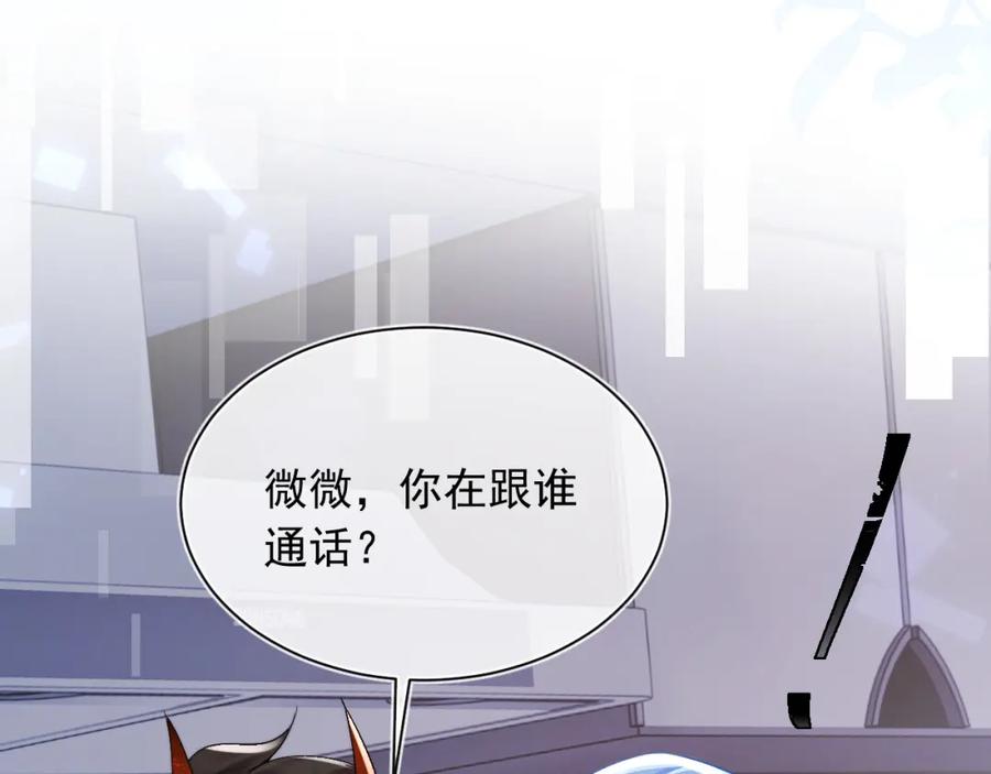 高冷指挥官在我怀里哭唧唧 第14话 没有微微，我就不行了 第45页