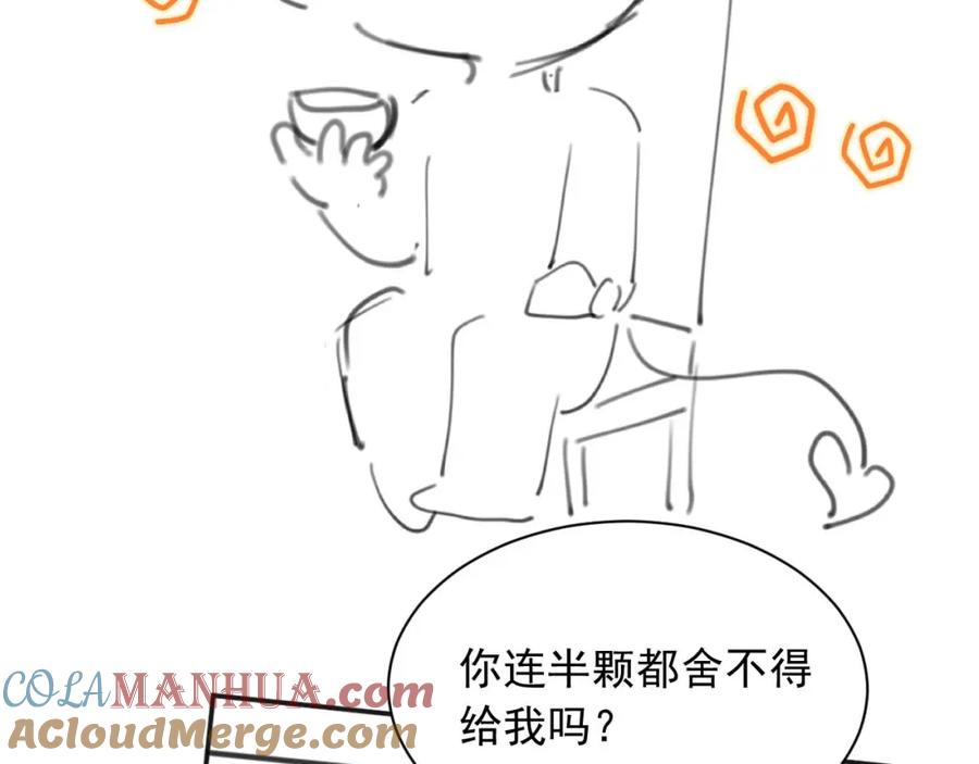 高冷指挥官在我怀里哭唧唧 第14话 没有微微，我就不行了 第120页