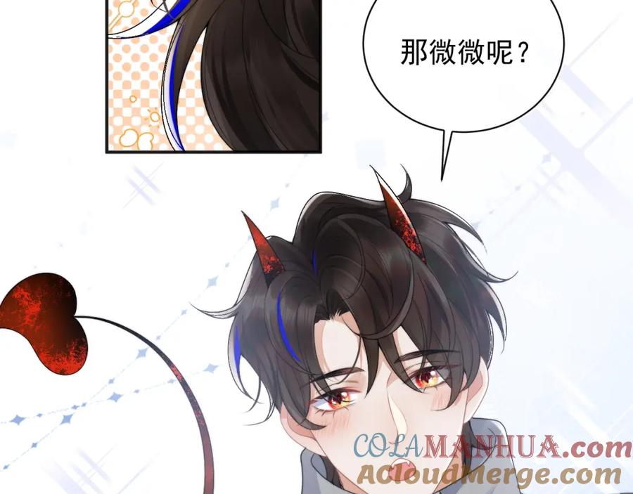 高冷指挥官在我怀里哭唧唧 第14话 没有微微，我就不行了 第28页