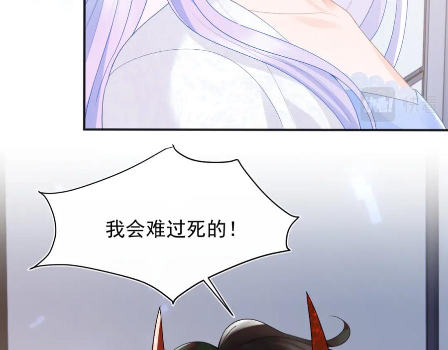 高冷指挥官在我怀里哭唧唧 第14话 没有微微，我就不行了 第71页