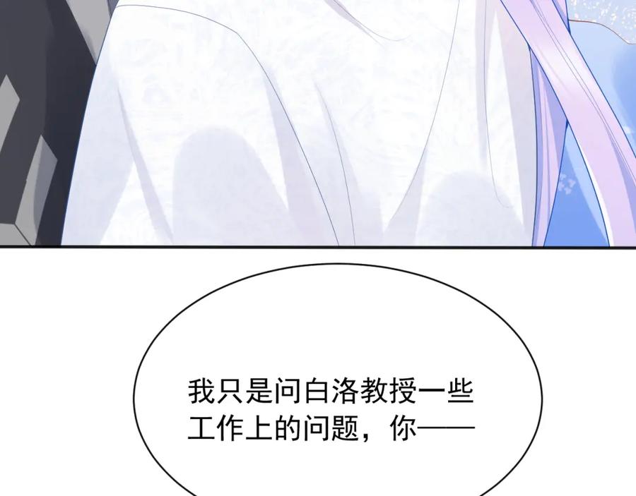 高冷指挥官在我怀里哭唧唧 第14话 没有微微，我就不行了 第61页