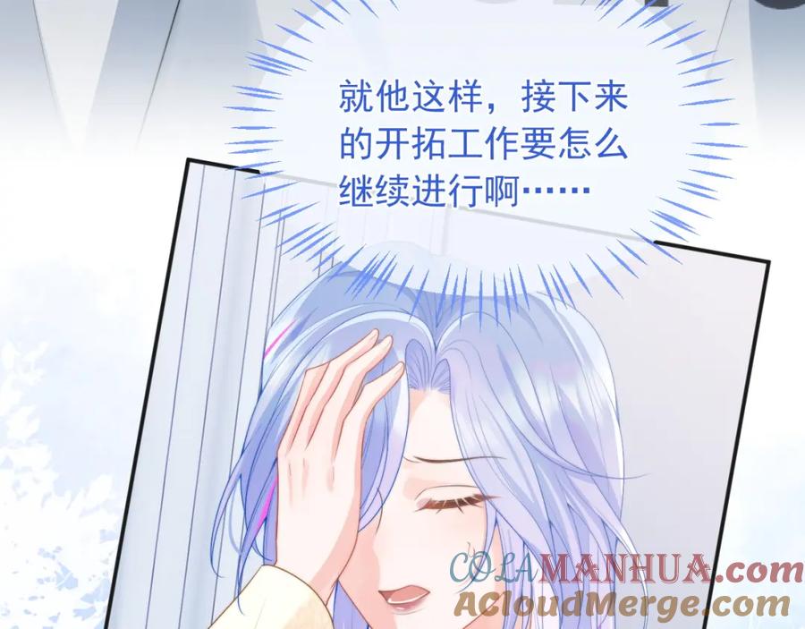 高冷指挥官在我怀里哭唧唧 第14话 没有微微，我就不行了 第104页