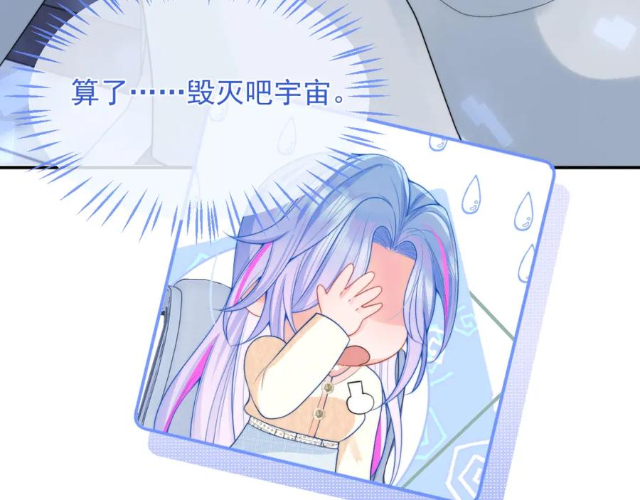 高冷指挥官在我怀里哭唧唧 第14话 没有微微，我就不行了 第97页