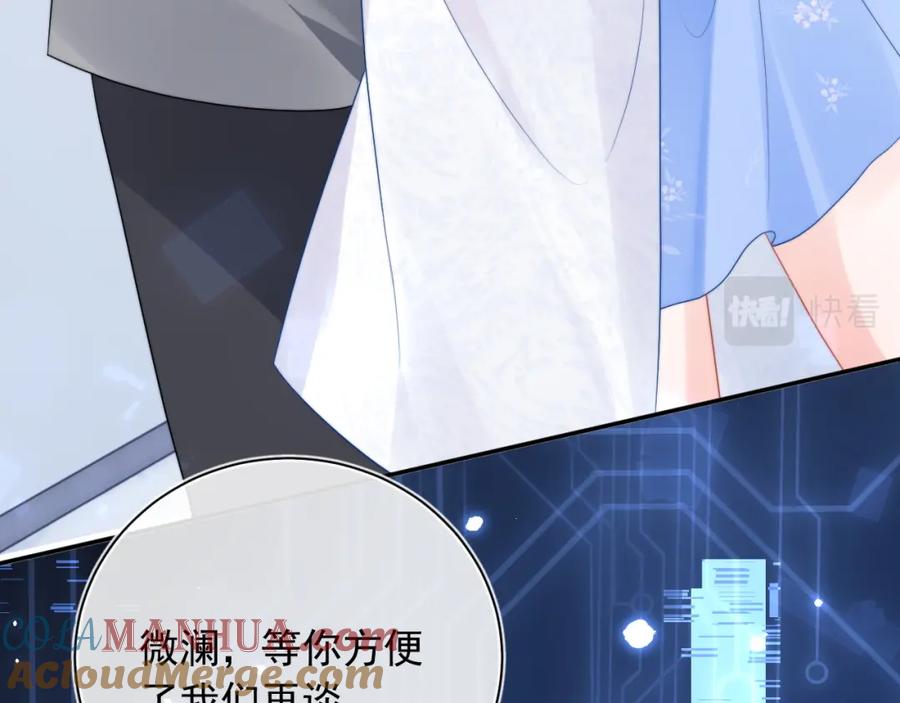 高冷指挥官在我怀里哭唧唧 第14话 没有微微，我就不行了 第48页