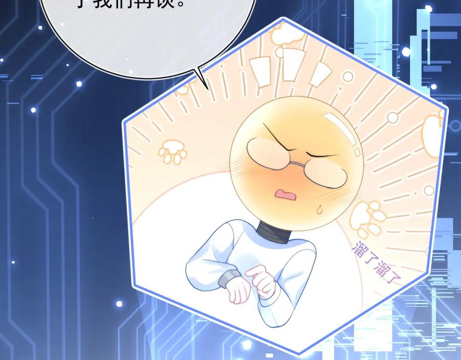 高冷指挥官在我怀里哭唧唧 第14话 没有微微，我就不行了 第49页