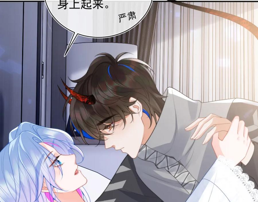 高冷指挥官在我怀里哭唧唧 第14话 没有微微，我就不行了 第19页