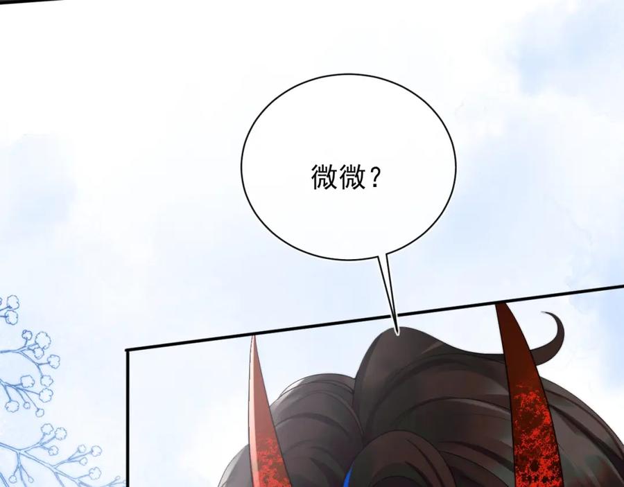 高冷指挥官在我怀里哭唧唧 第14话 没有微微，我就不行了 第13页