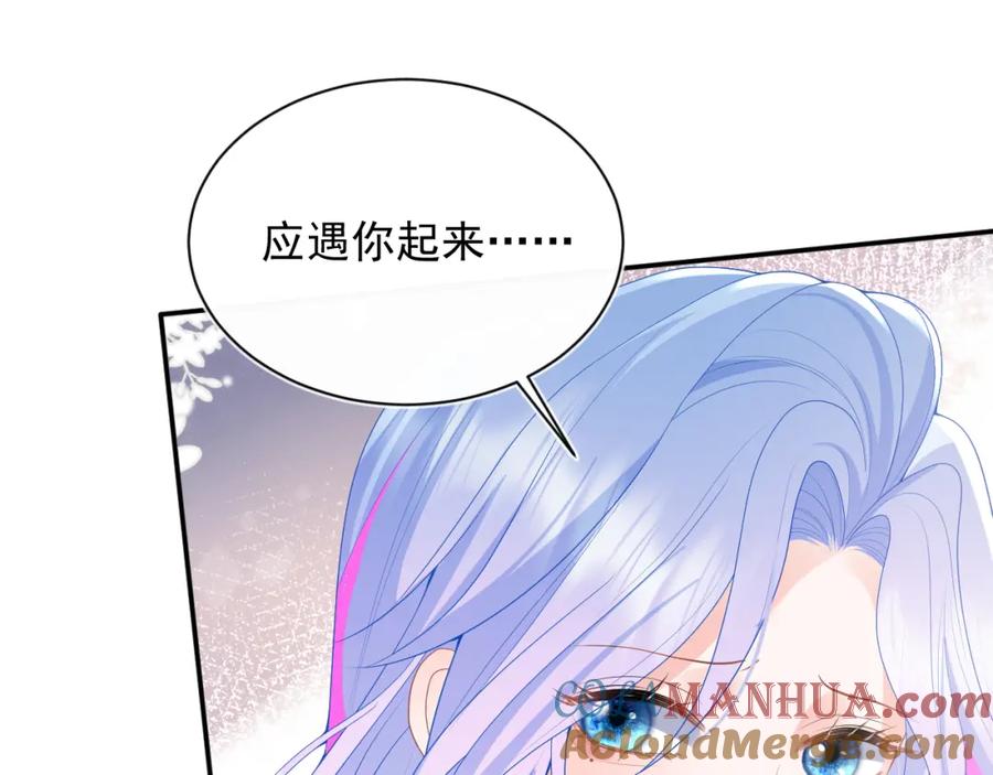 高冷指挥官在我怀里哭唧唧 第14话 没有微微，我就不行了 第52页
