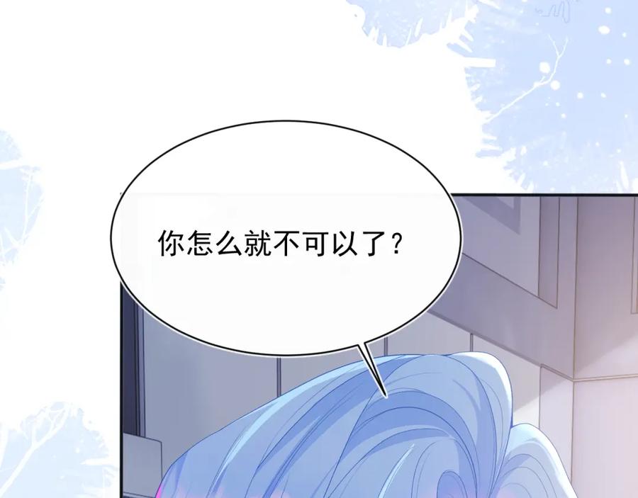 高冷指挥官在我怀里哭唧唧 第14话 没有微微，我就不行了 第69页