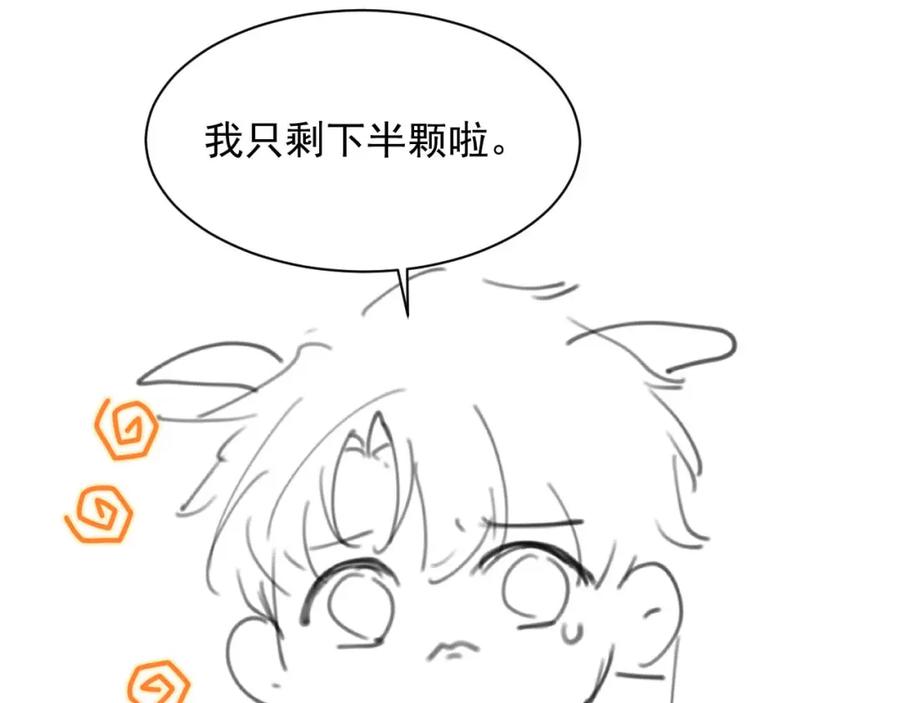 高冷指挥官在我怀里哭唧唧 第14话 没有微微，我就不行了 第119页