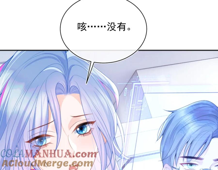 高冷指挥官在我怀里哭唧唧 第14话 没有微微，我就不行了 第40页