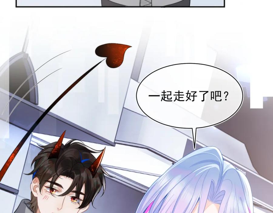 高冷指挥官在我怀里哭唧唧 第14话 没有微微，我就不行了 第81页