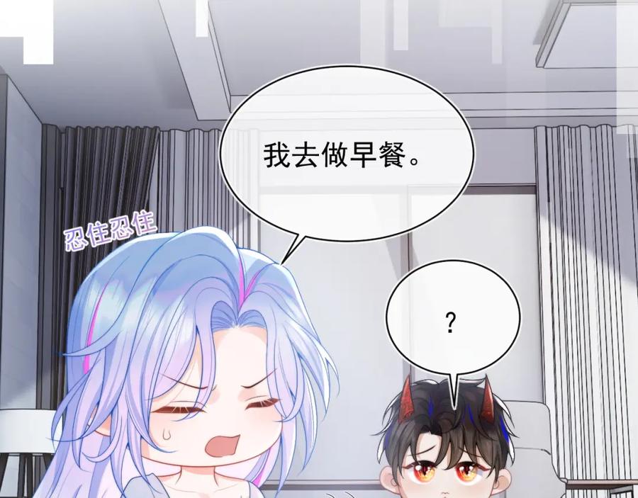 高冷指挥官在我怀里哭唧唧 第14话 没有微微，我就不行了 第34页