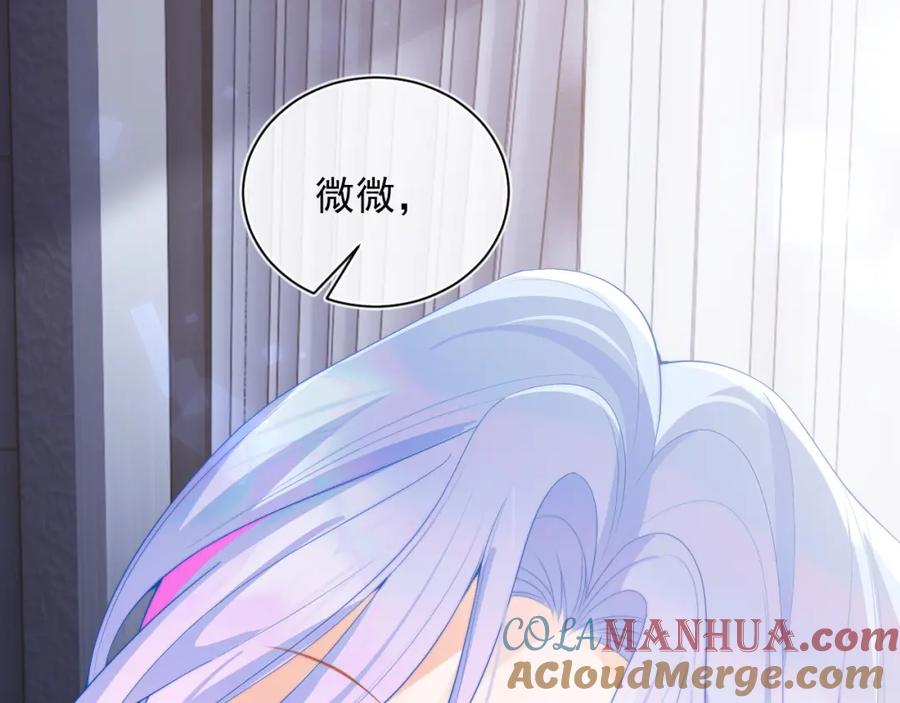 高冷指挥官在我怀里哭唧唧 第14话 没有微微，我就不行了 第108页