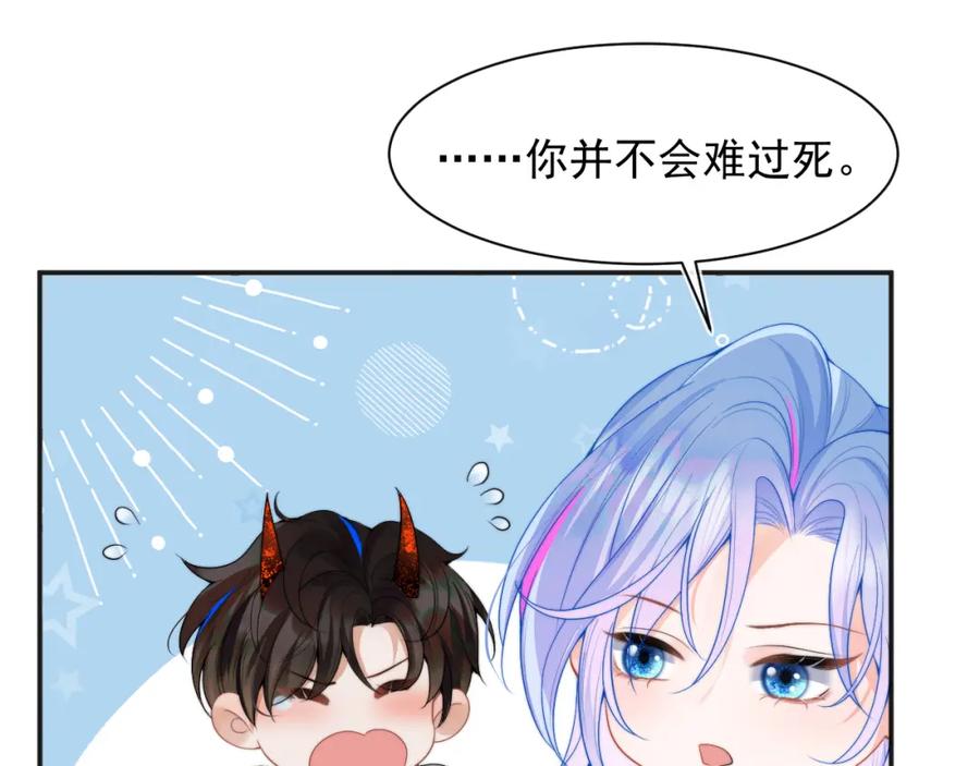 高冷指挥官在我怀里哭唧唧 第14话 没有微微，我就不行了 第75页