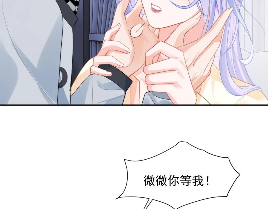 高冷指挥官在我怀里哭唧唧 第15话 好东西都是微微的！ 第6页