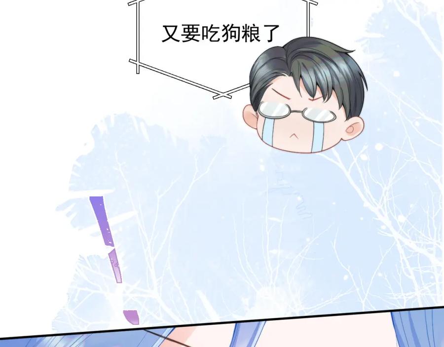 高冷指挥官在我怀里哭唧唧 第15话 好东西都是微微的！ 第23页