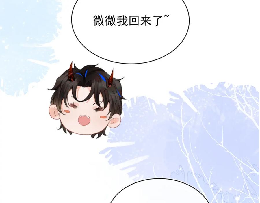 高冷指挥官在我怀里哭唧唧 第15话 好东西都是微微的！ 第20页