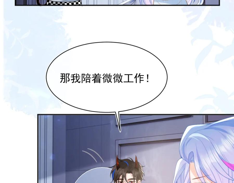 高冷指挥官在我怀里哭唧唧 第15话 好东西都是微微的！ 第35页