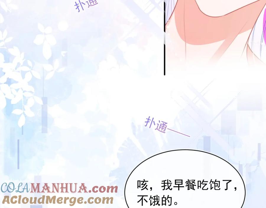高冷指挥官在我怀里哭唧唧 第15话 好东西都是微微的！ 第33页