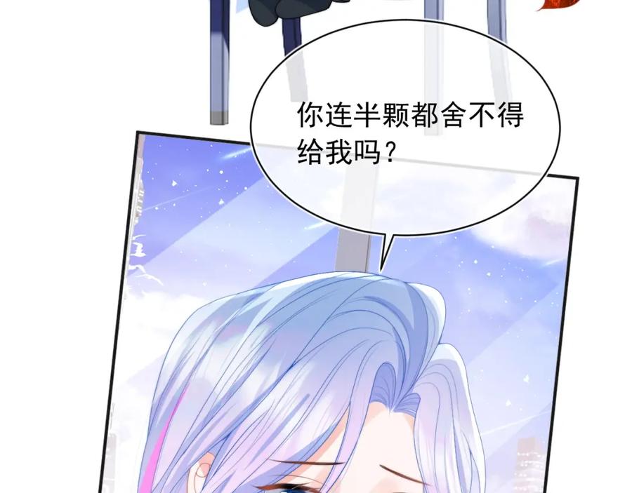 高冷指挥官在我怀里哭唧唧 第15话 好东西都是微微的！ 第67页