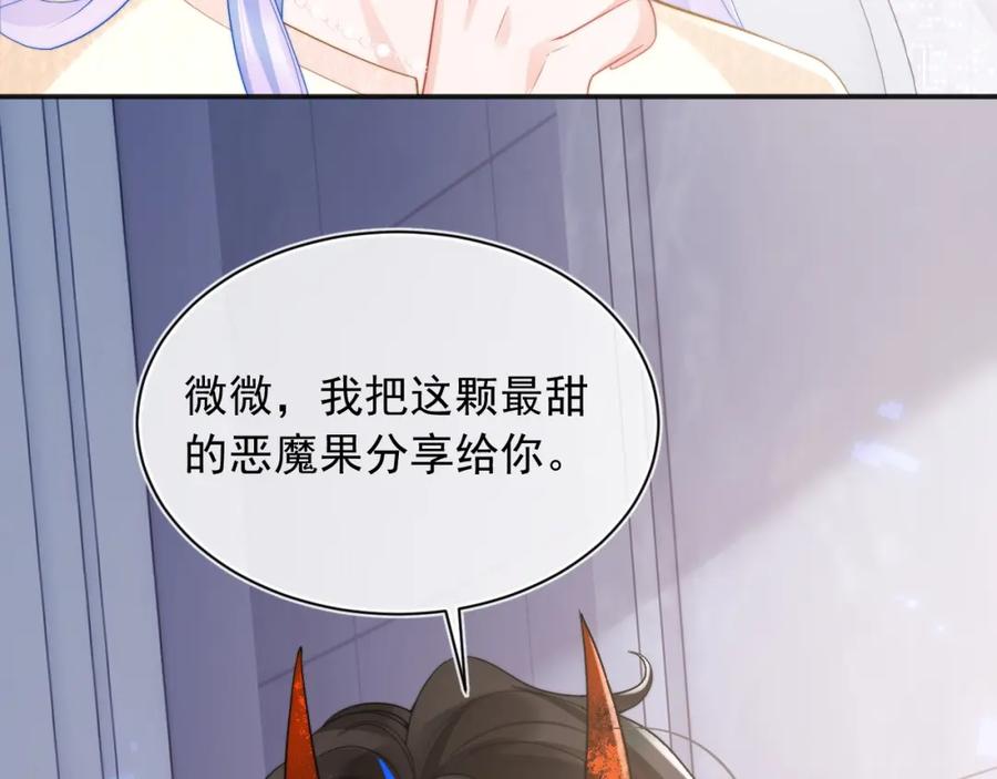 高冷指挥官在我怀里哭唧唧 第15话 好东西都是微微的！ 第46页