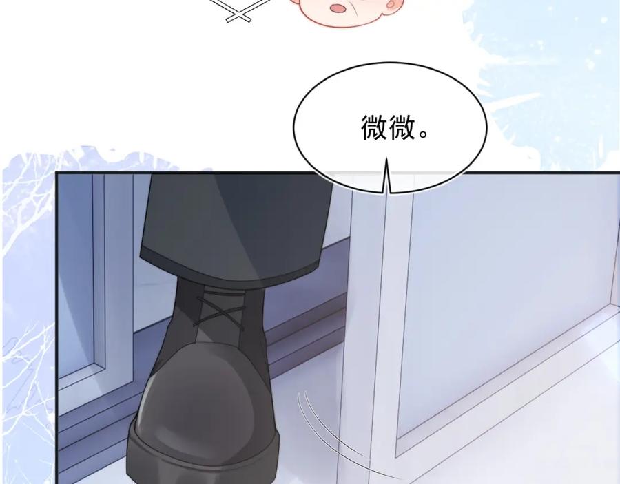 高冷指挥官在我怀里哭唧唧 第15话 好东西都是微微的！ 第84页