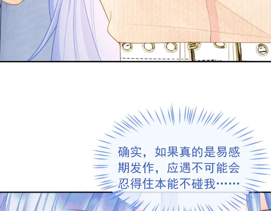 高冷指挥官在我怀里哭唧唧 第15话 好东西都是微微的！ 第18页