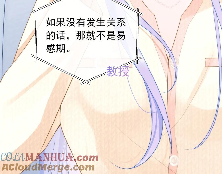高冷指挥官在我怀里哭唧唧 第15话 好东西都是微微的！ 第17页