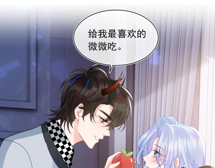 高冷指挥官在我怀里哭唧唧 第15话 好东西都是微微的！ 第28页