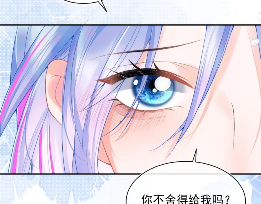 高冷指挥官在我怀里哭唧唧 第15话 好东西都是微微的！ 第58页