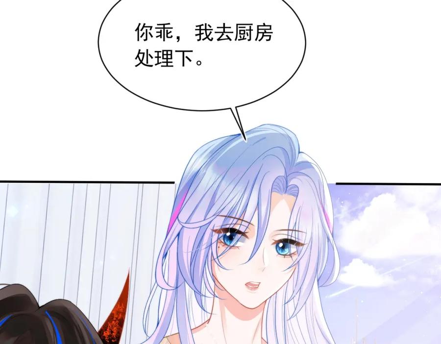 高冷指挥官在我怀里哭唧唧 第15话 好东西都是微微的！ 第72页