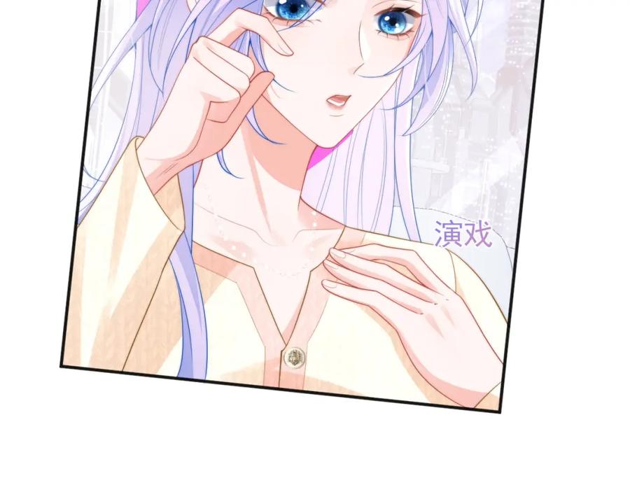 高冷指挥官在我怀里哭唧唧 第15话 好东西都是微微的！ 第68页