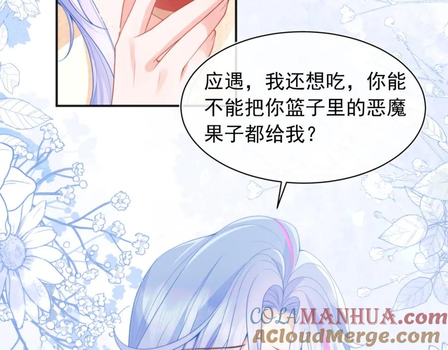 高冷指挥官在我怀里哭唧唧 第15话 好东西都是微微的！ 第53页