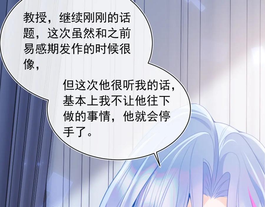 高冷指挥官在我怀里哭唧唧 第15话 好东西都是微微的！ 第15页