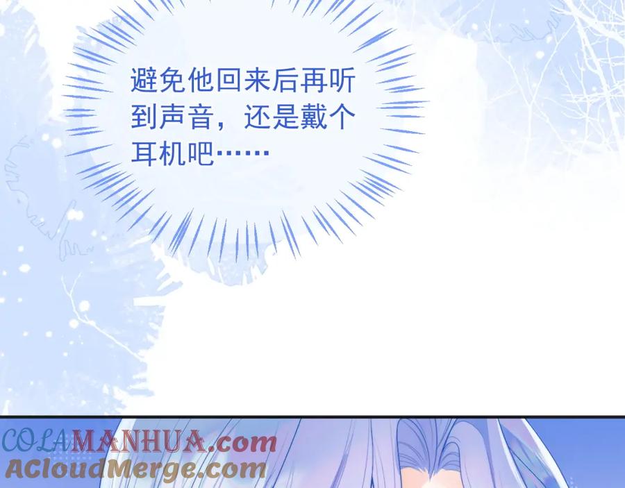 高冷指挥官在我怀里哭唧唧 第15话 好东西都是微微的！ 第13页