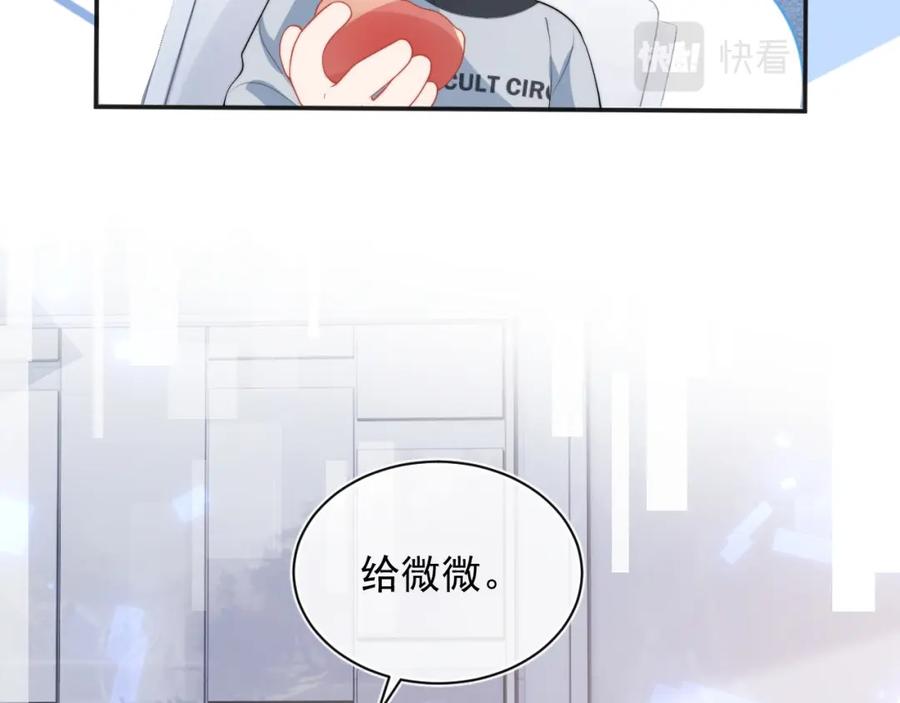高冷指挥官在我怀里哭唧唧 第15话 好东西都是微微的！ 第70页