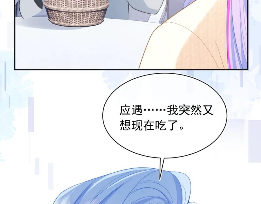 高冷指挥官在我怀里哭唧唧 第15话 好东西都是微微的！ 第44页