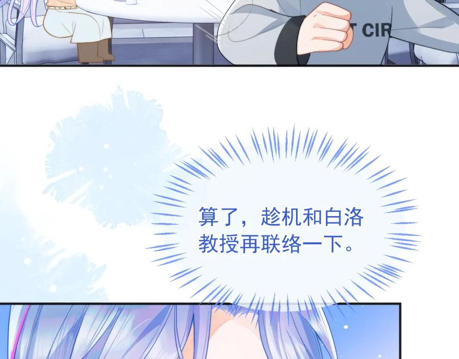 高冷指挥官在我怀里哭唧唧 第15话 好东西都是微微的！ 第11页