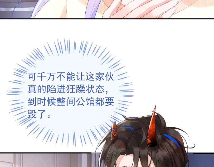 高冷指挥官在我怀里哭唧唧 第16话 在线求亲亲~ 第17页