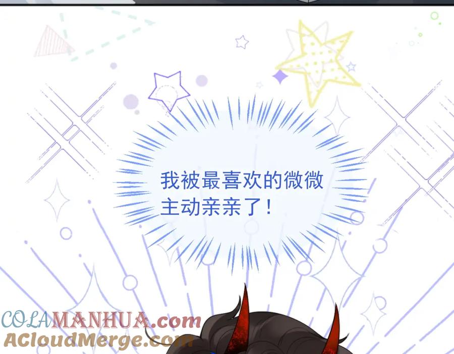 高冷指挥官在我怀里哭唧唧 第16话 在线求亲亲~ 第76页