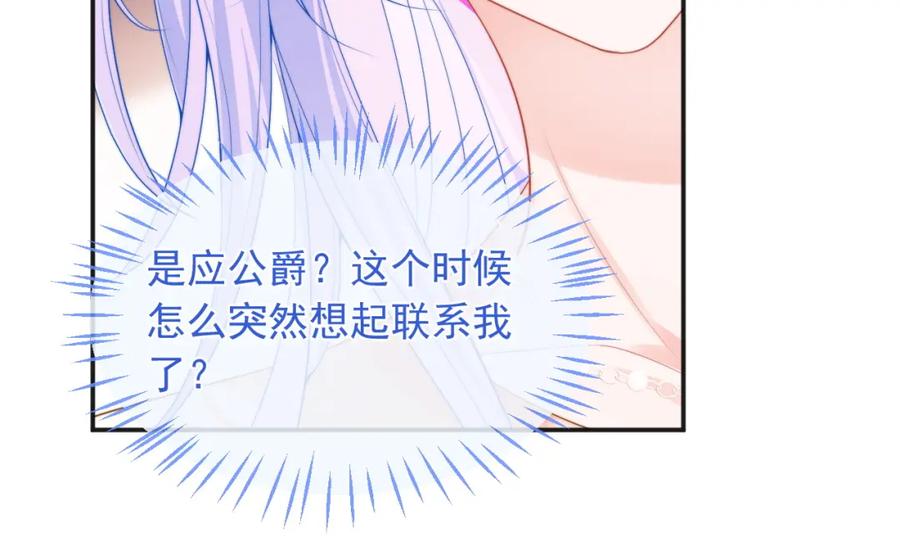 高冷指挥官在我怀里哭唧唧 第16话 在线求亲亲~ 第50页
