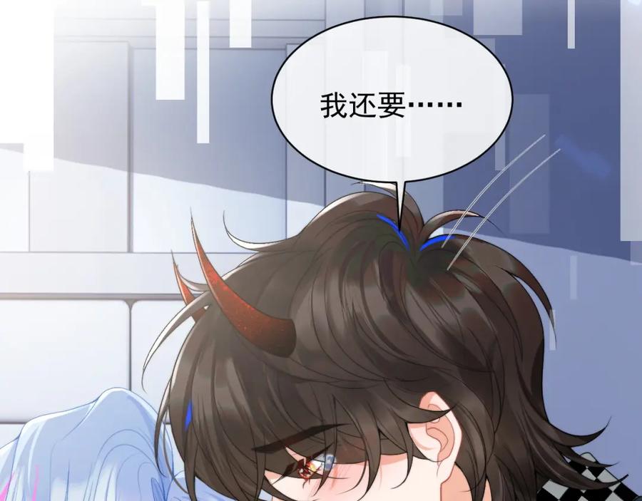 高冷指挥官在我怀里哭唧唧 第16话 在线求亲亲~ 第78页