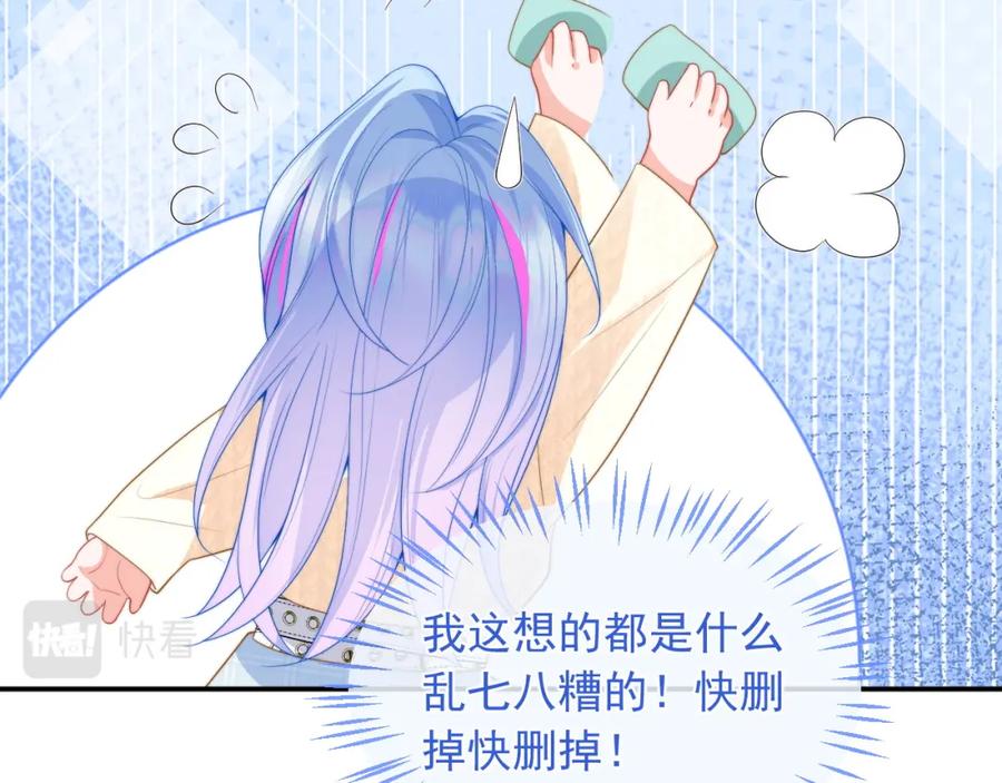 高冷指挥官在我怀里哭唧唧 第16话 在线求亲亲~ 第39页