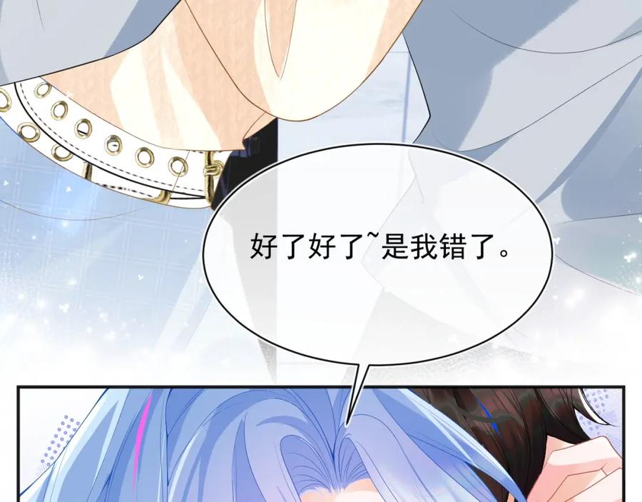 高冷指挥官在我怀里哭唧唧 第16话 在线求亲亲~ 第23页