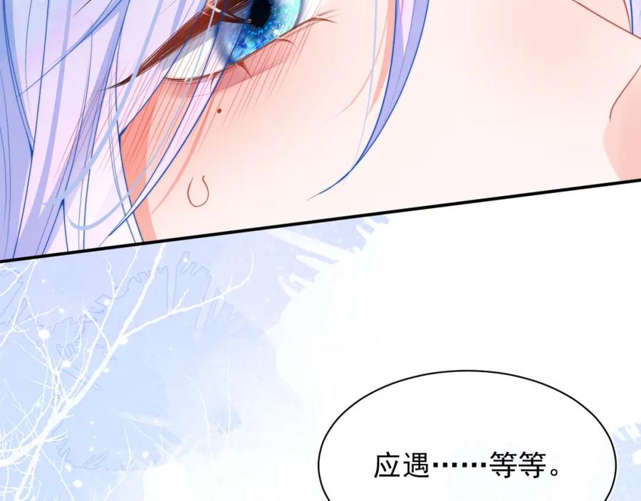 高冷指挥官在我怀里哭唧唧 第17话 惩罚小魅魔 第78页