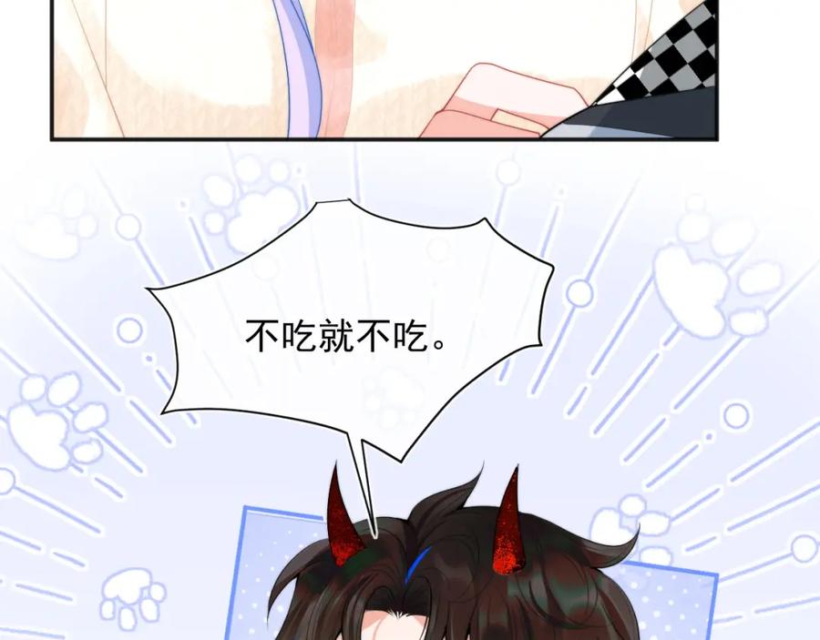 高冷指挥官在我怀里哭唧唧 第17话 惩罚小魅魔 第87页