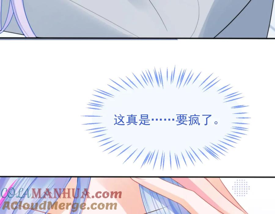 高冷指挥官在我怀里哭唧唧 第17话 惩罚小魅魔 第65页