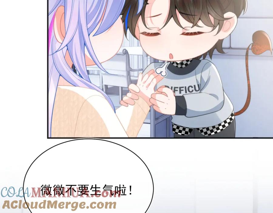 高冷指挥官在我怀里哭唧唧 第17话 惩罚小魅魔 第25页