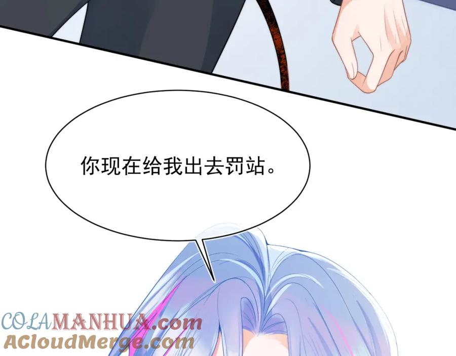 高冷指挥官在我怀里哭唧唧 第17话 惩罚小魅魔 第105页
